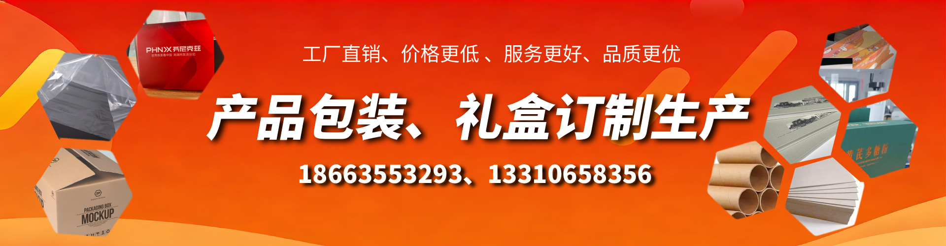 渑池包装箱礼盒生产厂家